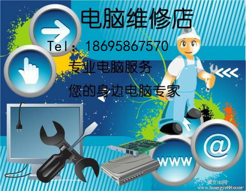電腦維修、報價與廠家網站設計 一站式數字化服務指南