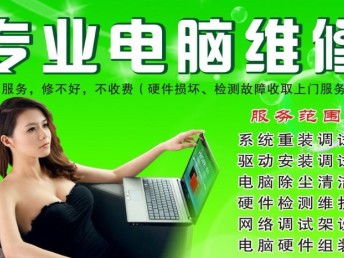 全力路電腦維修 24小時上門服務與專業網站設計，一站式解決您的數字化需求
