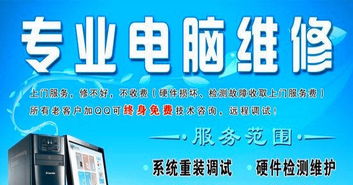 石家莊24小時上門服務 專業解決電腦、路由器與系統安裝難題